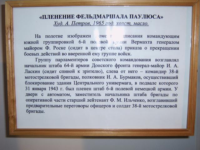 e_26.jpg - Hinweistafel am Eingang des Museums (2007) - Übersetzung - 12