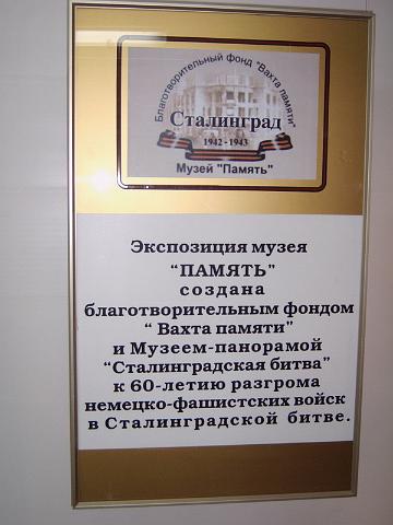 e_27.jpg - Hinweistafel am Eingang des Museums (2007) - Übersetzung - 11