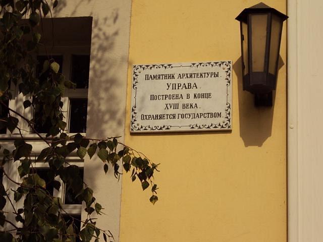 sarepta-28.jpg - Gedenktafel am Eingang zum Vorsteherhaus - Übersetzung - 21